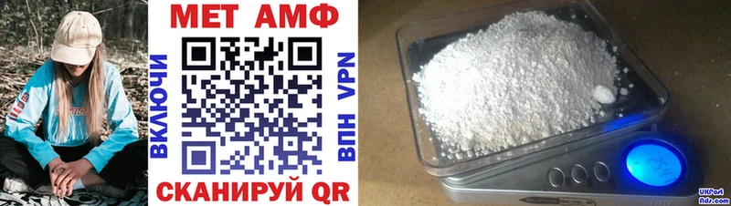 Амфетамин VHQ  Купить закладки  Туапсе 
