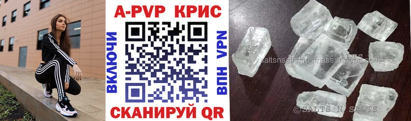 APVP Соль Туапсе