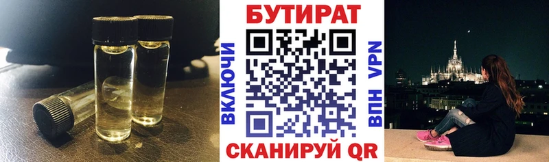 БУТИРАТ оксибутират  Купить закладки  Туапсе 
