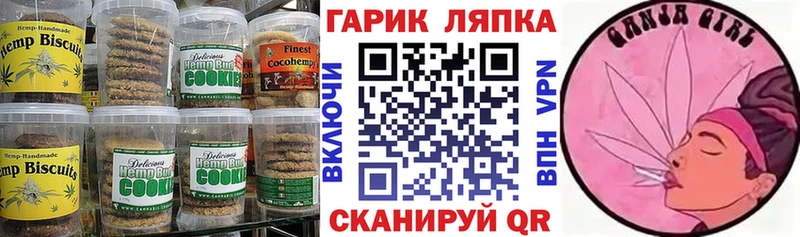 Печенье с ТГК конопля Туапсе