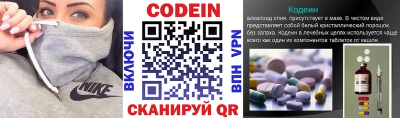 Кодеин Purple Drank  Купить закладки  Туапсе 