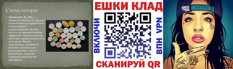 Купить закладки  Туапсе  Экстази 250 мг 