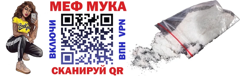 МЕФ mephedrone  Купить где  Туапсе 