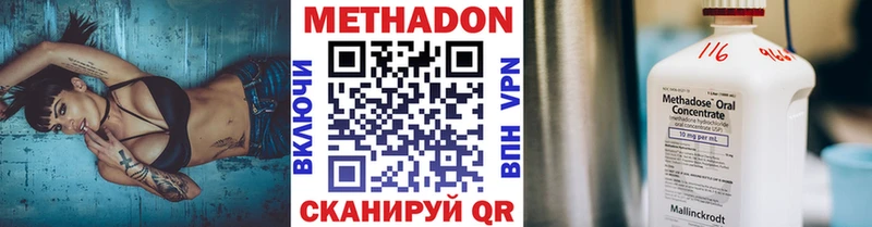 Метадон methadone  Купить где  Туапсе 