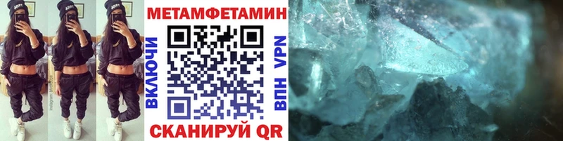 Купить  Туапсе  Метамфетамин мет 