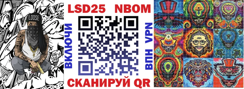 Марки N-bome 1,5мг  Купить закладки  Туапсе 